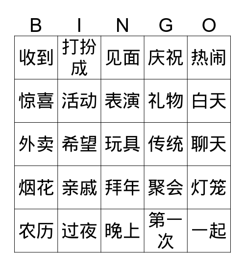 Gr.5 Int.II Q3set3 Bingo Card