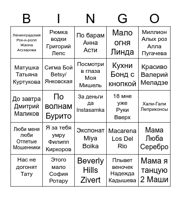 ТАНУКИ FAMILY Bingo Card