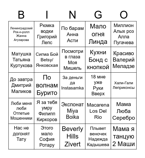 ТАНУКИ FAMILY Bingo Card