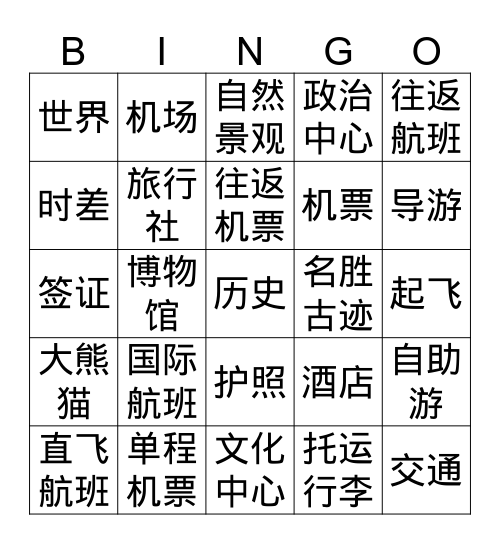 旅行 Bingo Card