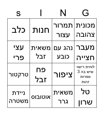 h Bingo Card
