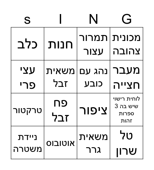 h Bingo Card