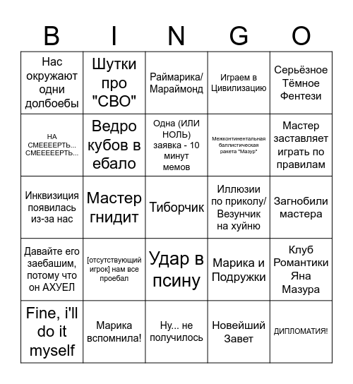 Армия Тьмы Bingo Card