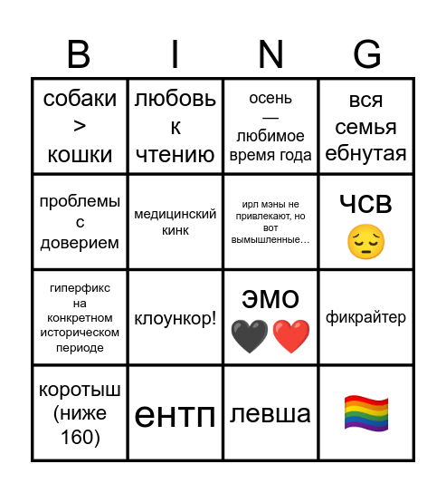 àli Bingo Card