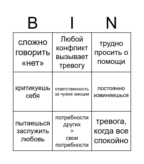 Untitled Bingo Card
