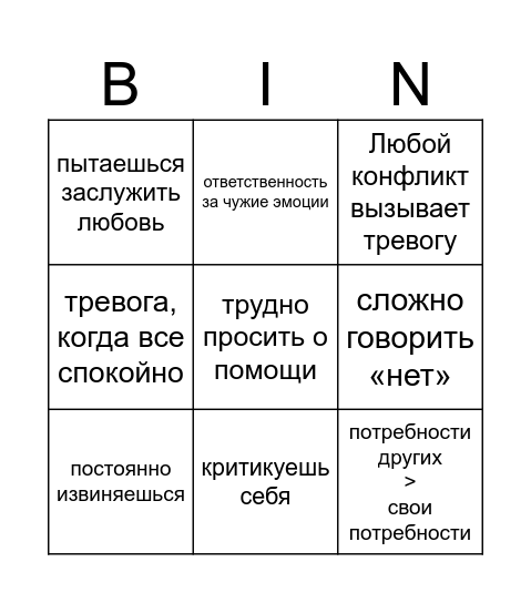 Untitled Bingo Card
