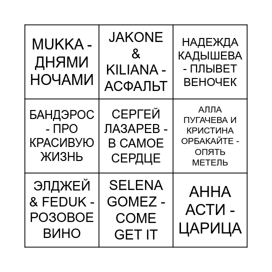 Bingo Card
