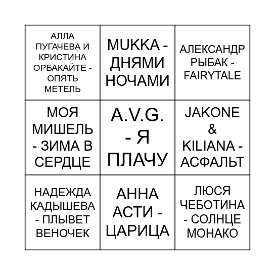 Bingo Card