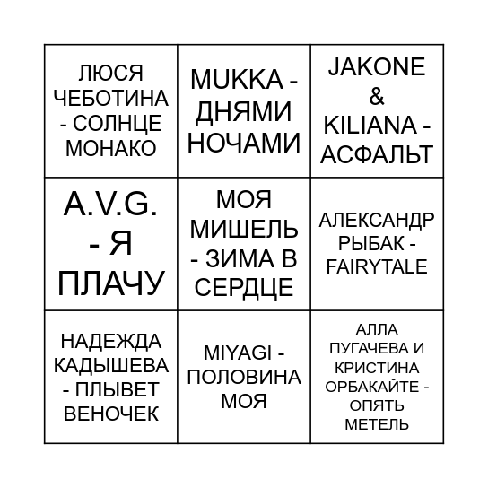 Bingo Card