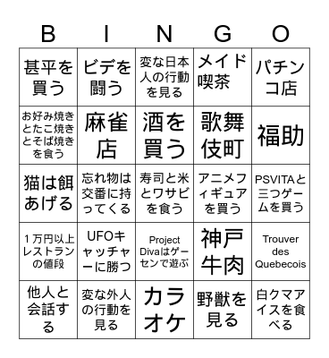 2026 Japan Trip Bingo Card