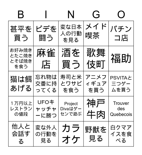 2026 Japan Trip Bingo Card