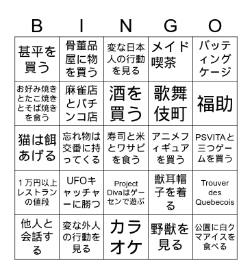 2026 Japan Trip Bingo Card