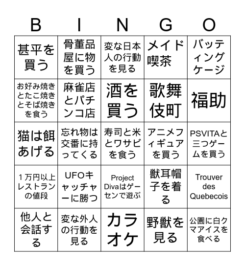 2026 Japan Trip Bingo Card