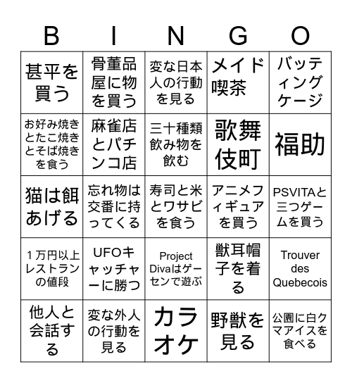 2026 Japan Trip Bingo Card