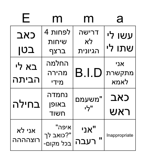 בינגו Bingo Card