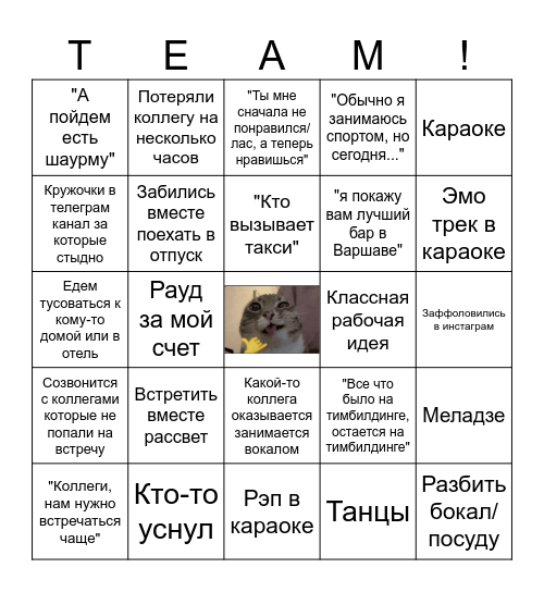 Marketing Corporative Bingo Card