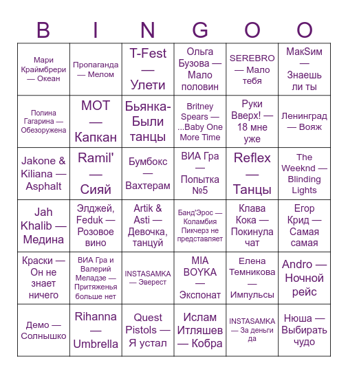 ДЕВИЧНИК ДИ Bingo Card