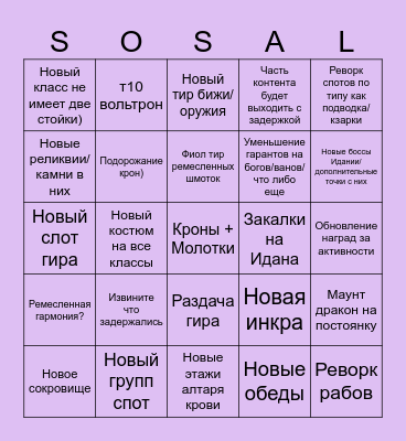 БИНГО ПРИЕМ 2026 Bingo Card