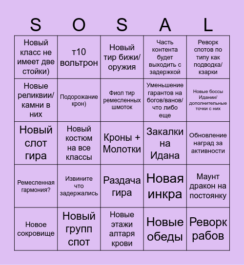 БИНГО ПРИЕМ 2026 Bingo Card