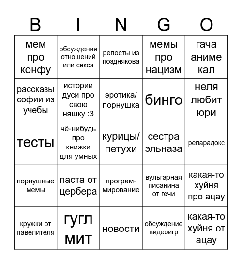 день гемблерской ларыы бинг Bingo Card