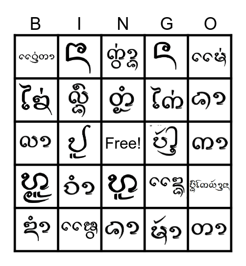 บิงโก"กำเมือง" Bingo Card