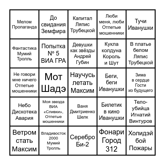 БИНГО 16 ИЮЛЯ 2026 Bingo Card