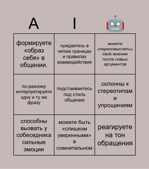 AI BINGO Card