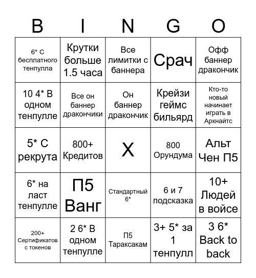 ДРАКОНЧИКИ Bingo Card