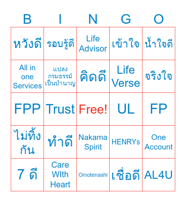 WE HRD Care With Heart Bingo Card
