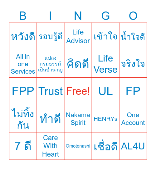WE HRD Care With Heart Bingo Card