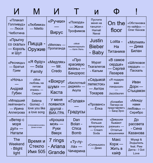 ЛЬВИНЫЙ ВЫПУСКНОЙ В БЬЕРН ХЕЙМЕ Bingo Card