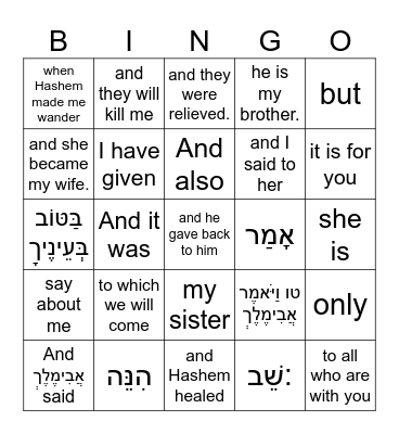 Perek 20 Lech Lecho Bingo Card