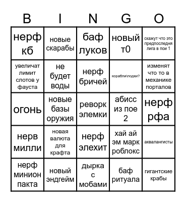 поя 3.29 Bingo Card