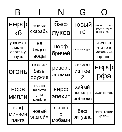 поя 3.29 Bingo Card