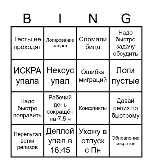ПТГИБРИМА Bingo Card