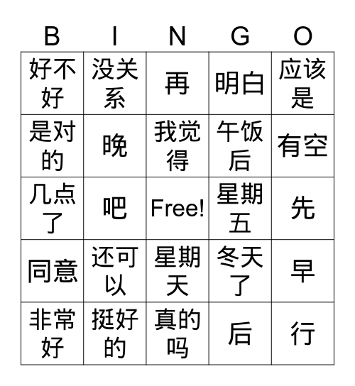 Task 4A Part 1 Bingo Card