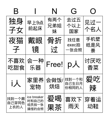 Bingo Card