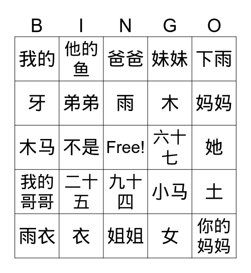 1A    L1L2     Bingo Card
