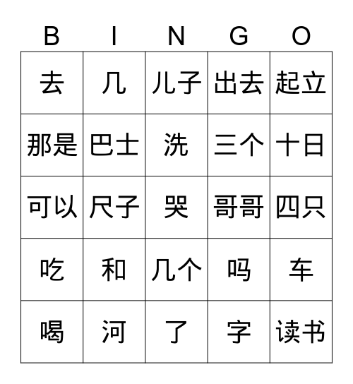 1A    L3 L4       Bingo Card