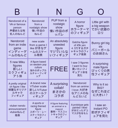Wonder Festival Summer 2026 for viewers Bingo Card