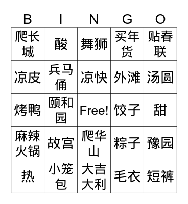 Term 2 Revision Bingo Card