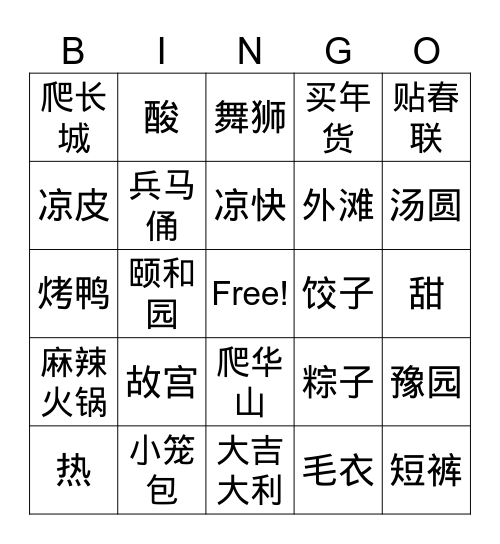 Term 2 Revision Bingo Card