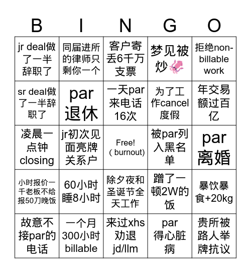 Big Law Bingo Card