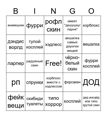 каталог аватар кретор Bingo Card