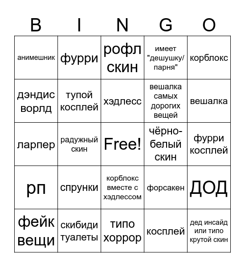 каталог аватар кретор Bingo Card