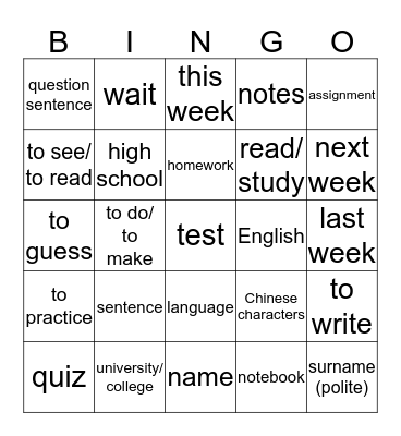 Basic School Words 1 (English) Bingo Card