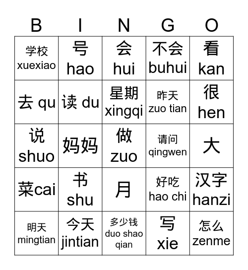 HSK1-7 今天几月几号 Bingo Card