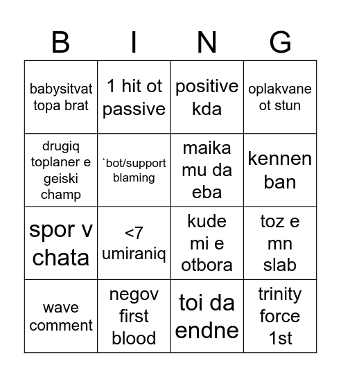 davy league Bingo Card