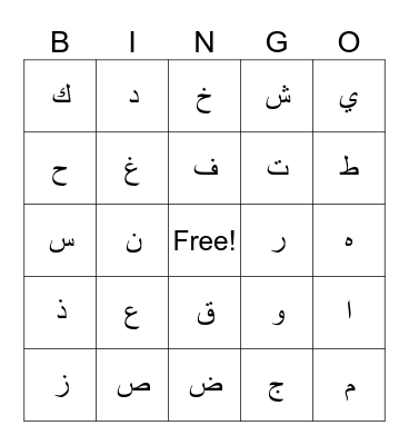 🌟Arabic Alphabet Bingo🌟 Bingo Card