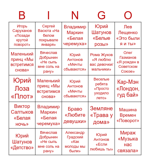 Music Bingo Card